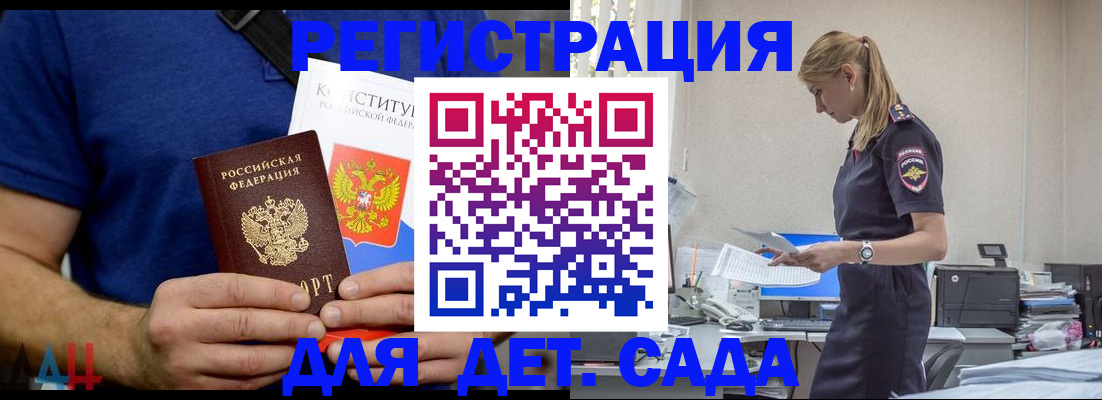 прописка для военкомата в Шимановске